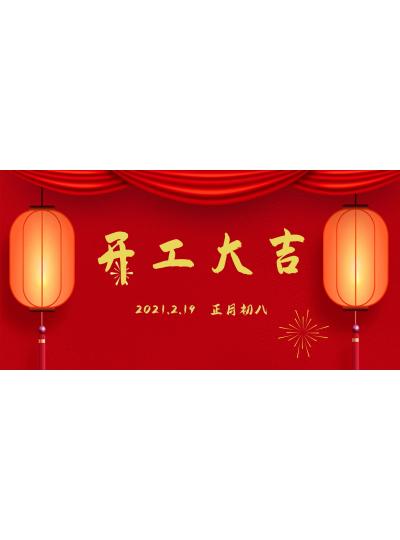 【2021  寄語(yǔ)】